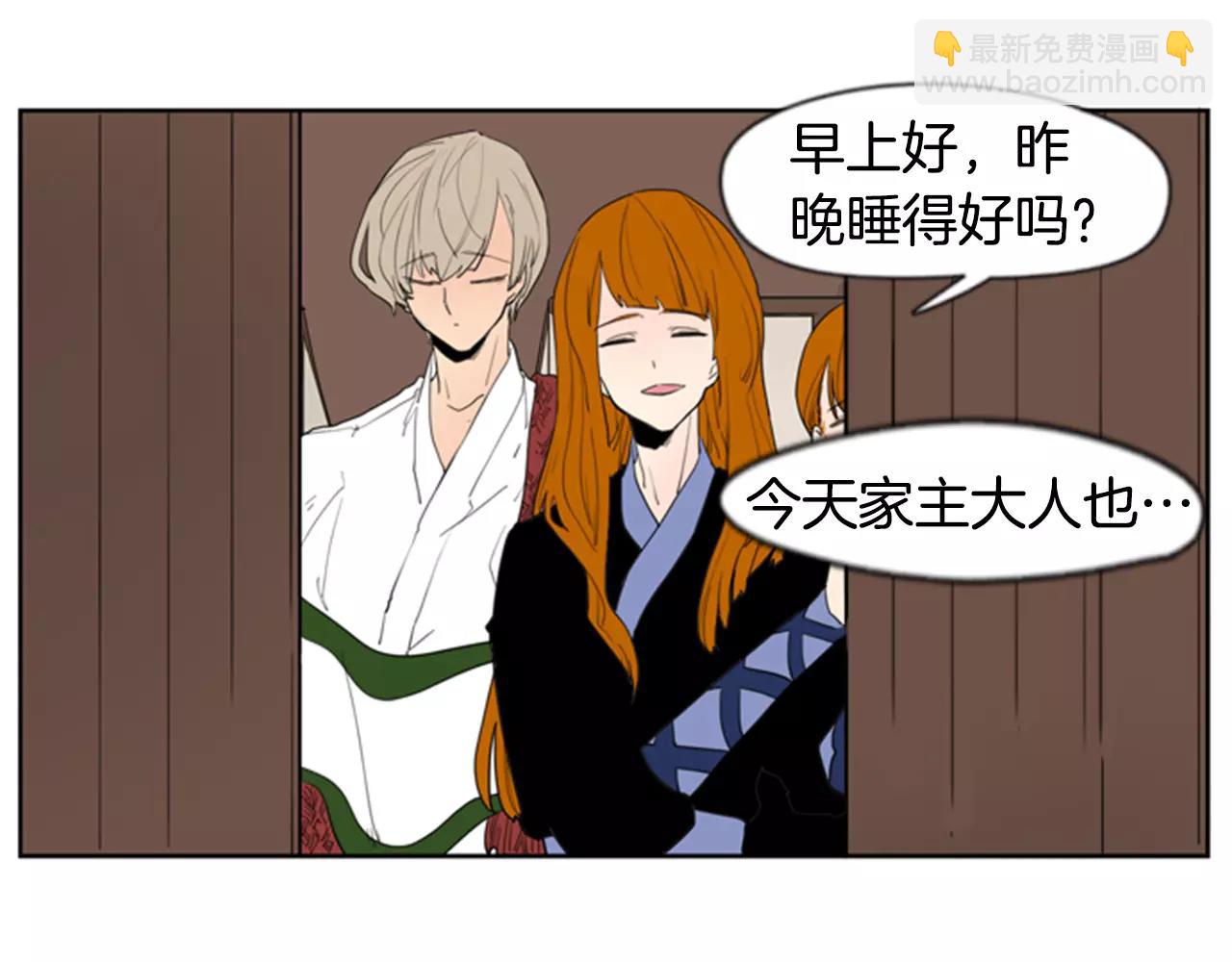 🍹狐狸的枷锁 第59话 我们很傻吧 第18页