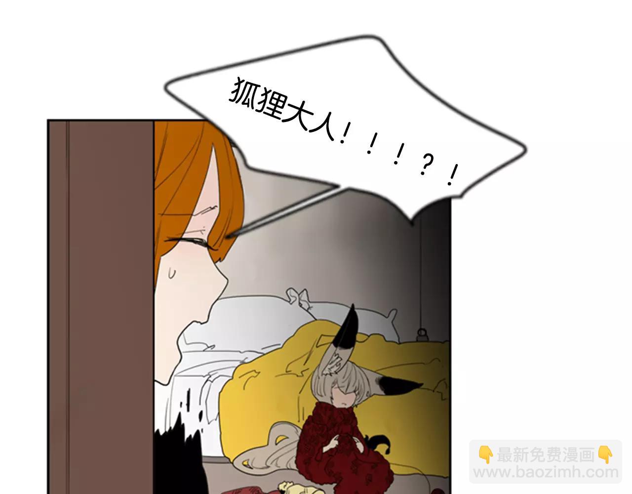 🍹狐狸的枷锁 第59话 我们很傻吧 第19页