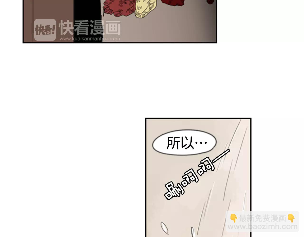 🍹狐狸的枷锁 第59话 我们很傻吧 第20页