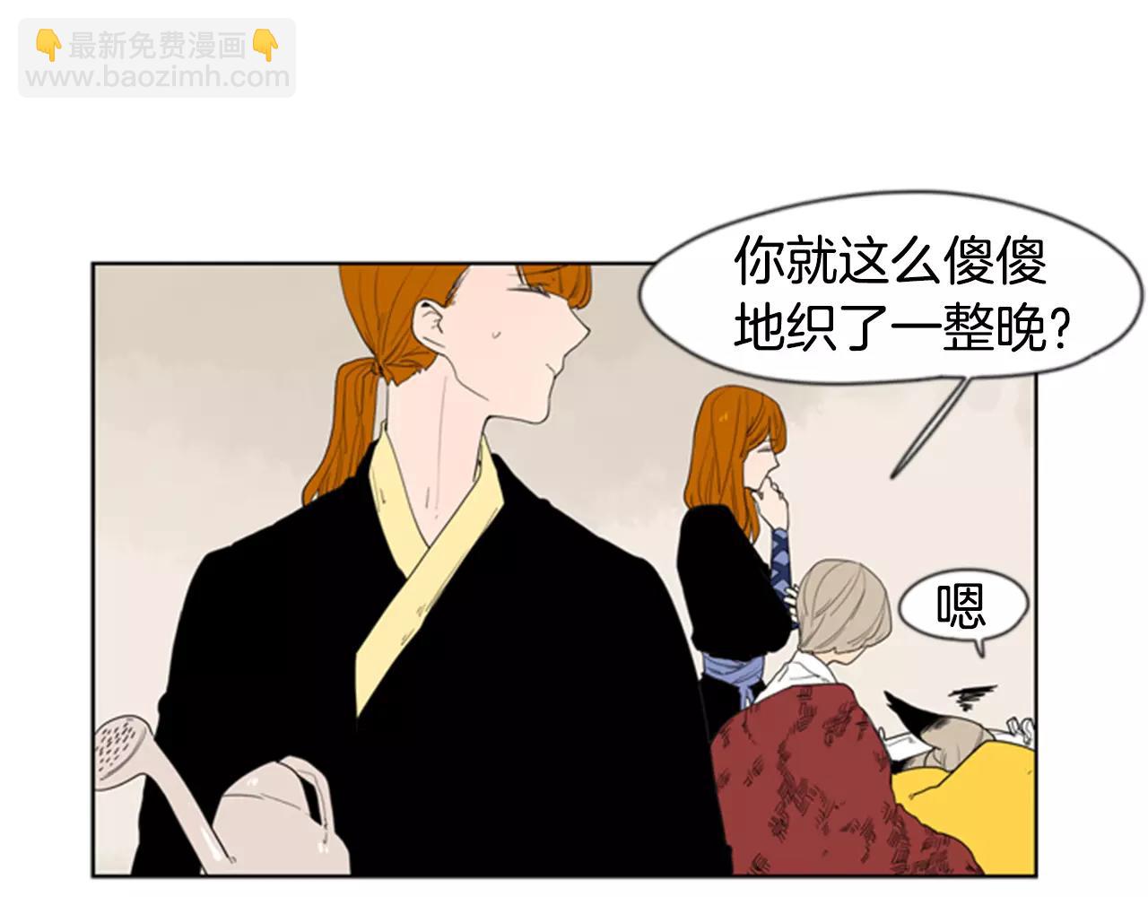 🍹狐狸的枷锁 第59话 我们很傻吧 第22页