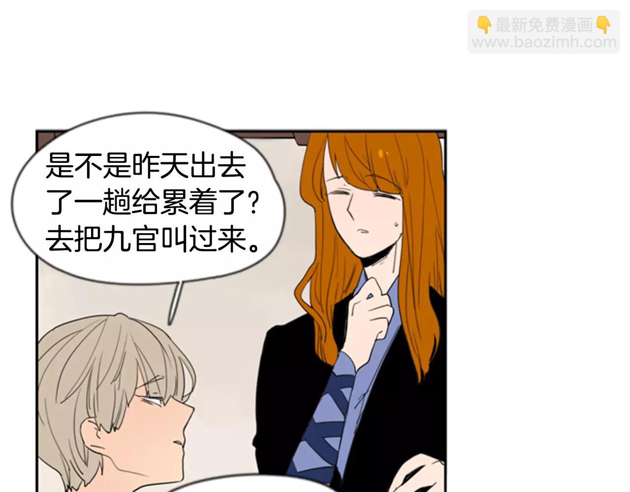 🍹狐狸的枷锁 第59话 我们很傻吧 第24页