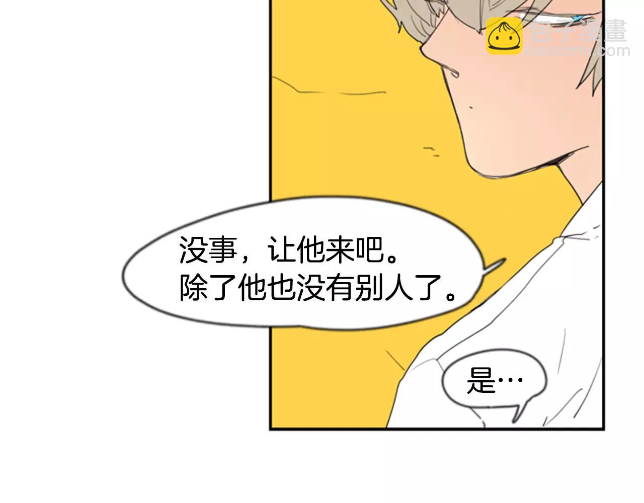 🍹狐狸的枷锁 第59话 我们很傻吧 第26页