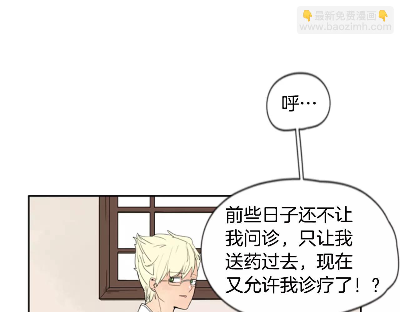 🍹狐狸的枷锁 第59话 我们很傻吧 第29页