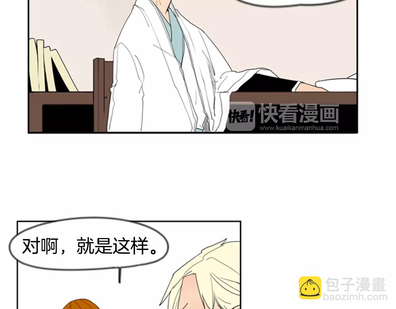 🍹狐狸的枷锁 第59话 我们很傻吧 第30页
