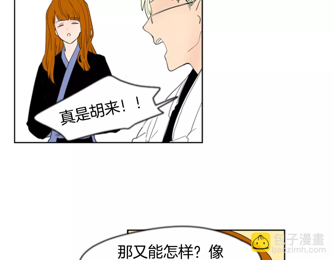 🍹狐狸的枷锁 第59话 我们很傻吧 第31页