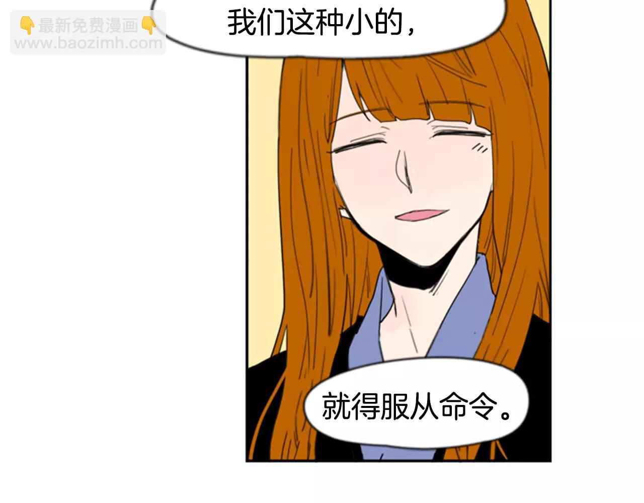 🍹狐狸的枷锁 第59话 我们很傻吧 第32页