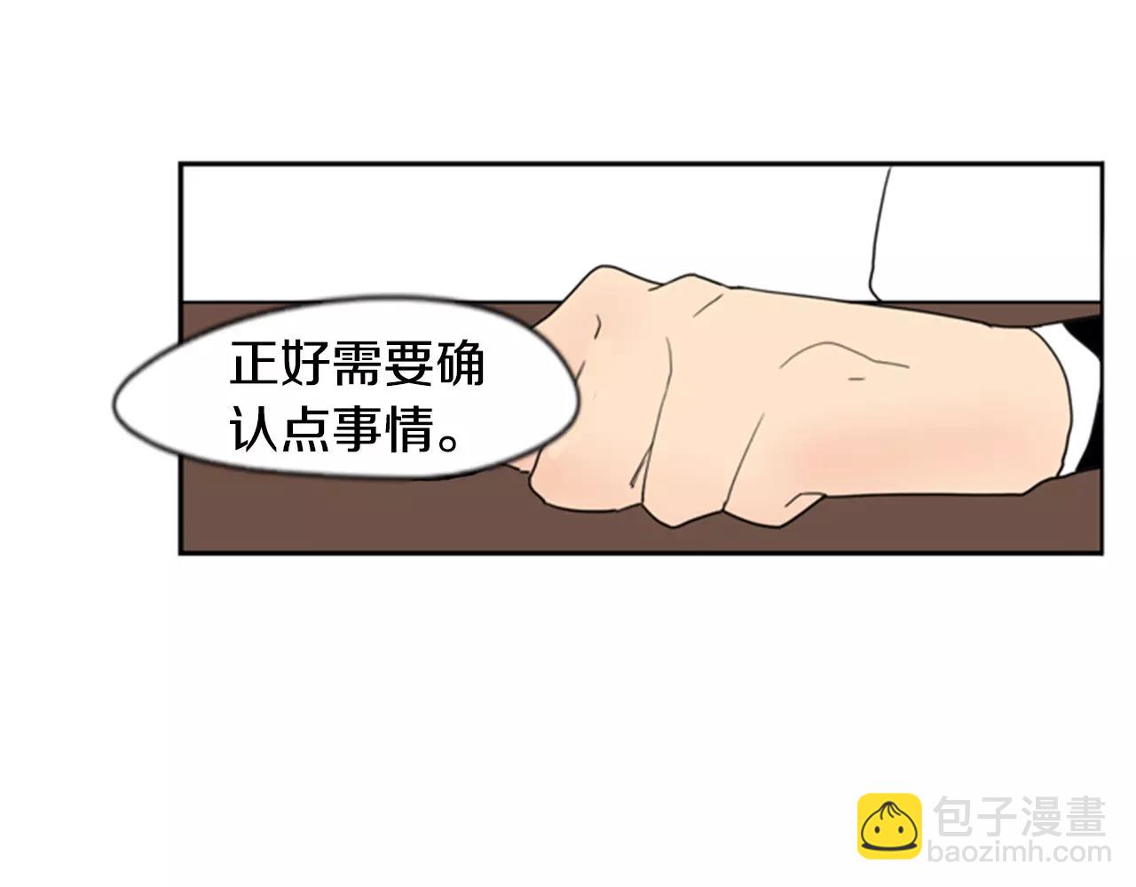 🍹狐狸的枷锁 第59话 我们很傻吧 第37页