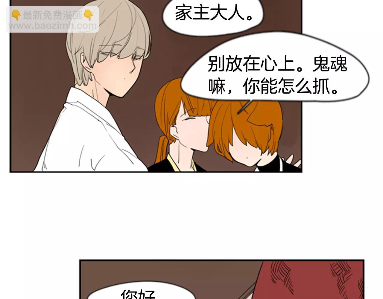 🍹狐狸的枷锁 第59话 我们很傻吧 第40页