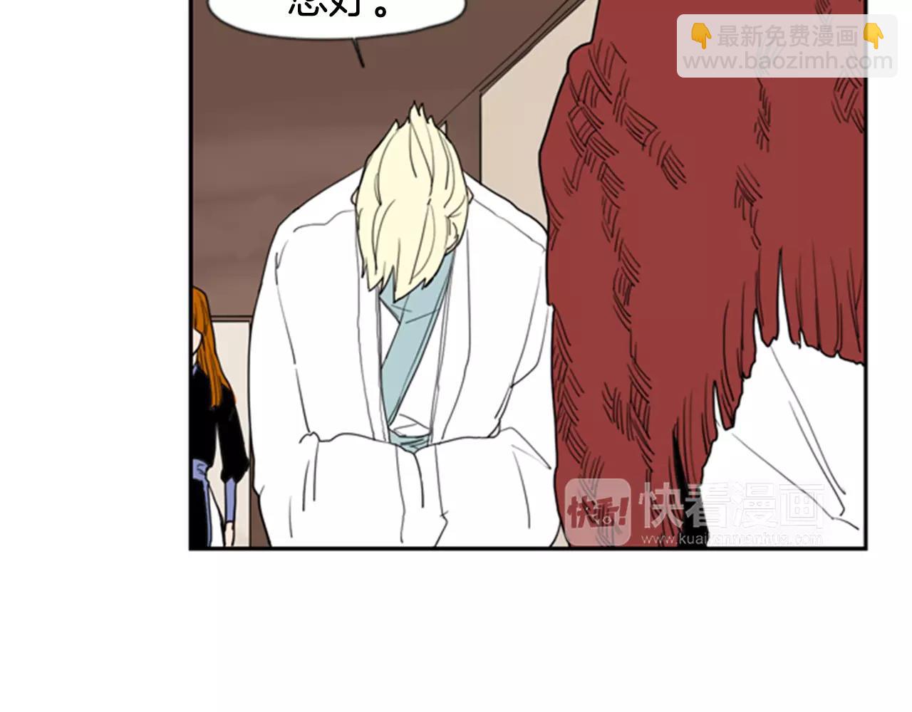 🍹狐狸的枷锁 第59话 我们很傻吧 第41页