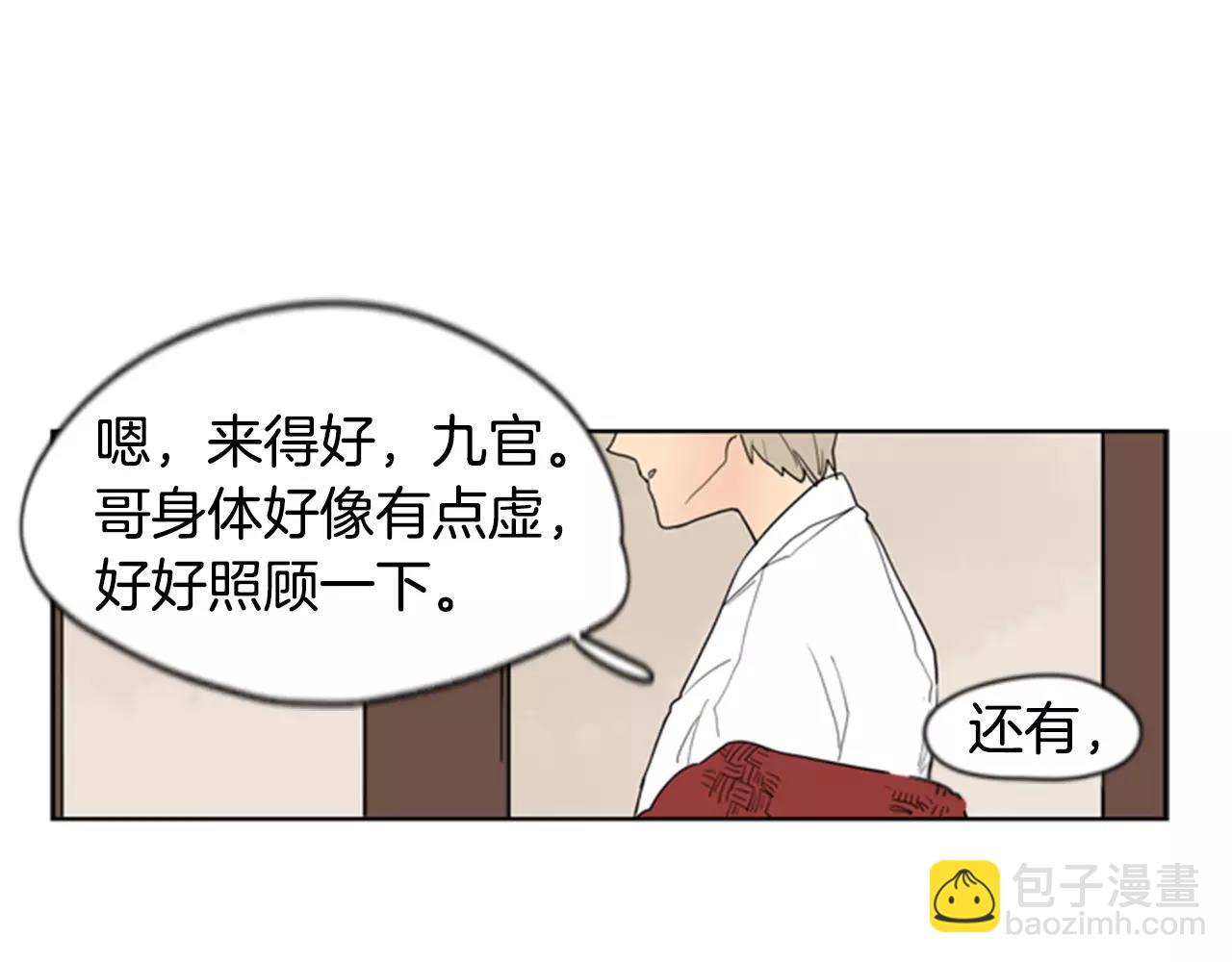 🍹狐狸的枷锁 第59话 我们很傻吧 第42页