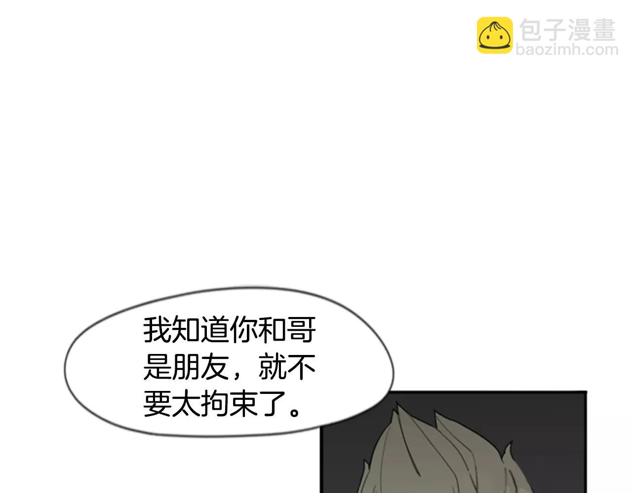 🍹狐狸的枷锁 第59话 我们很傻吧 第44页