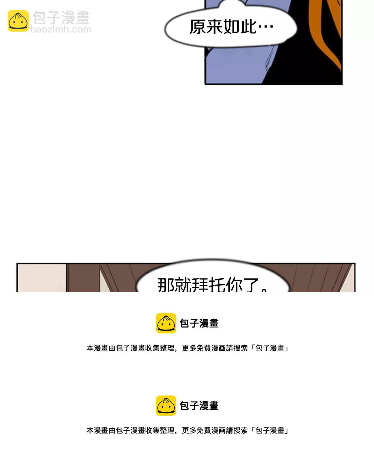 🍹狐狸的枷锁 第59话 我们很傻吧 第50页