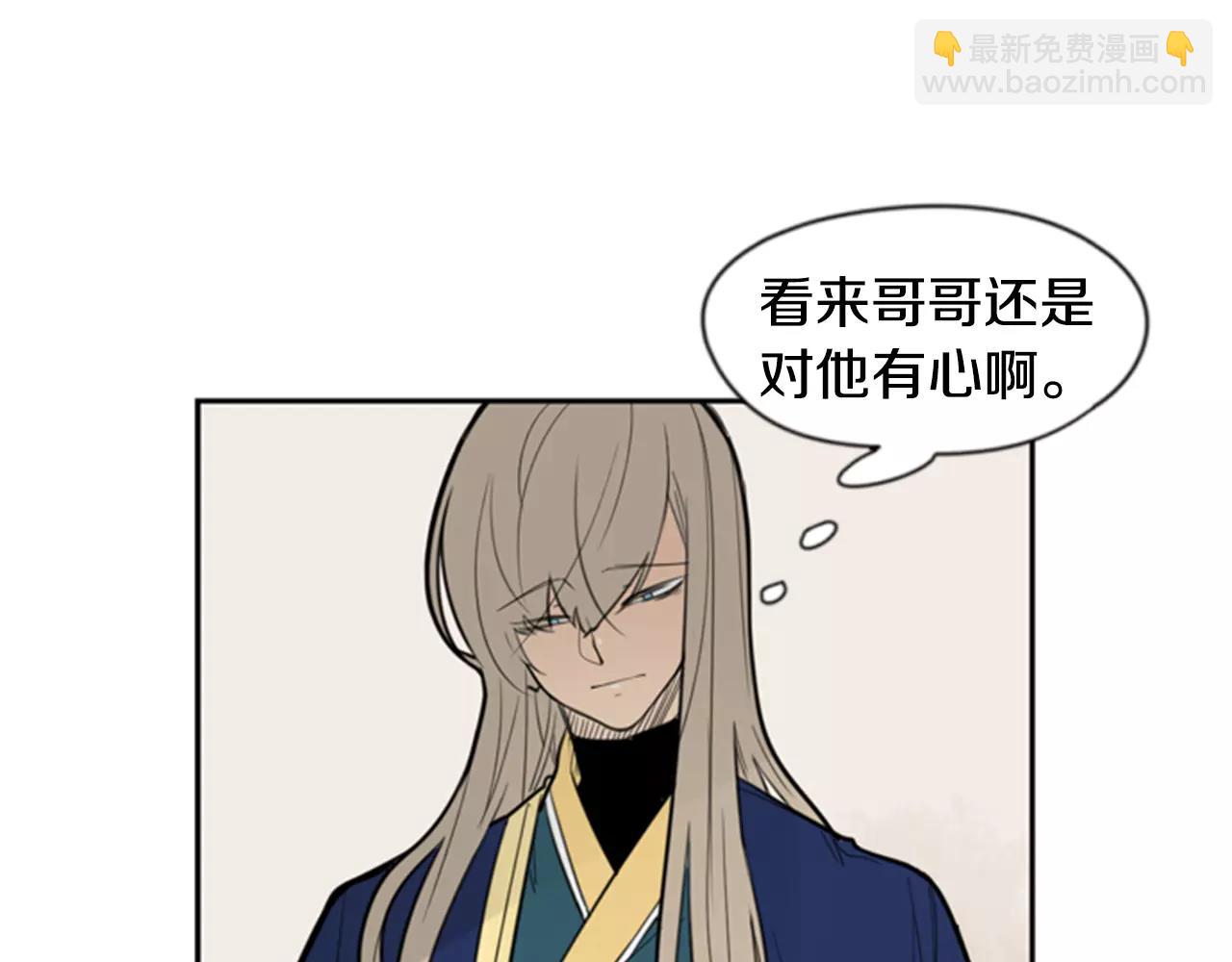 🍹狐狸的枷锁 第61话 选我吧 第11页