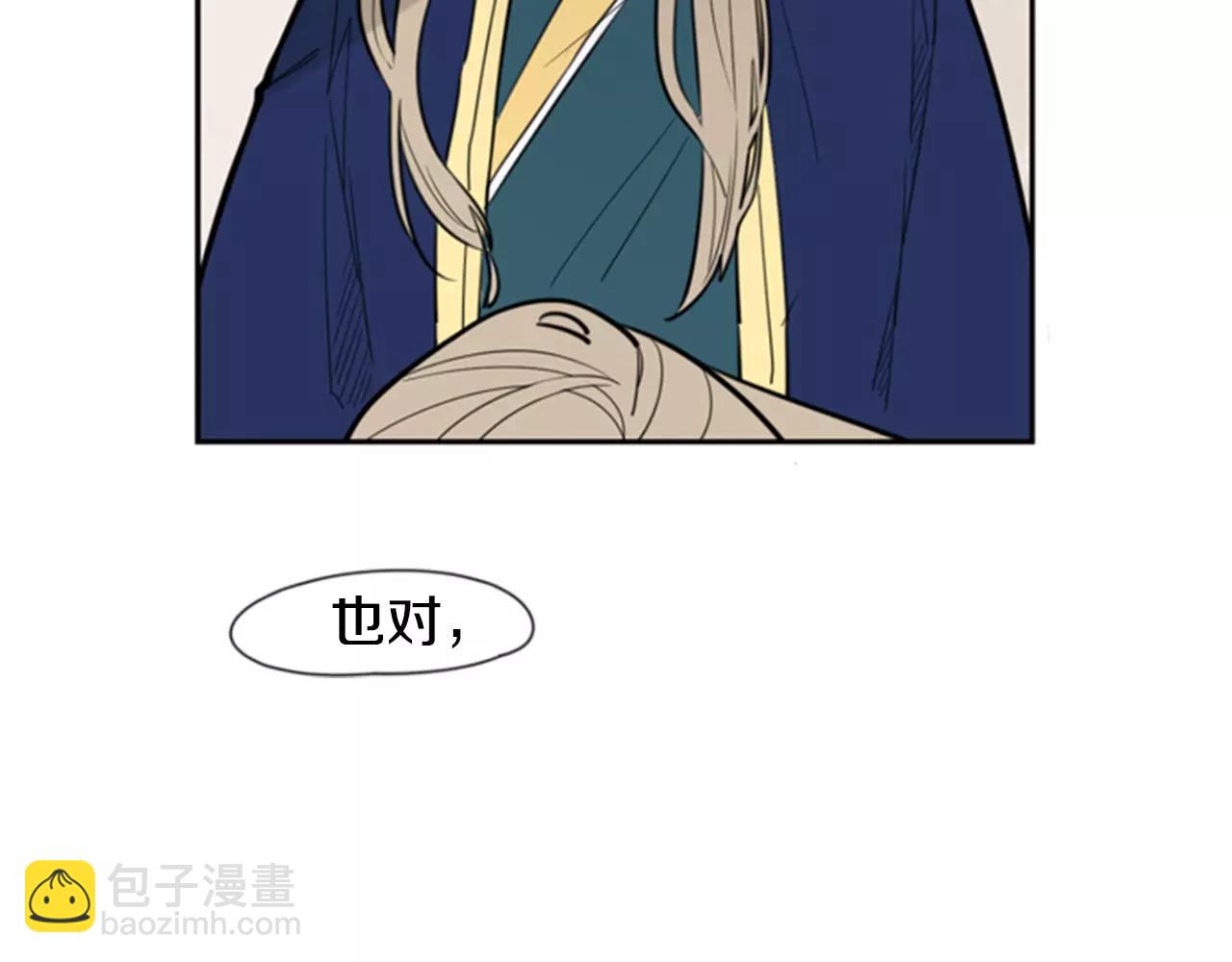 🍹狐狸的枷锁 第61话 选我吧 第12页