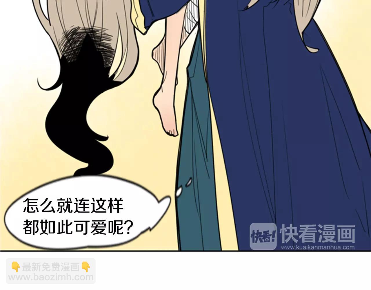 🍹狐狸的枷锁 第61话 选我吧 第20页