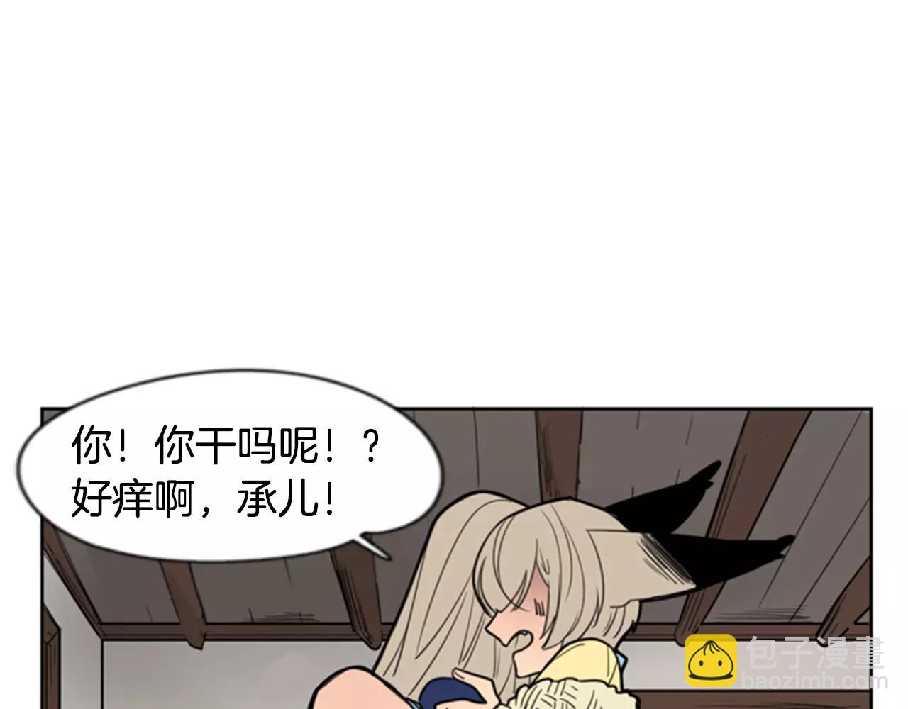 🍹狐狸的枷锁 第61话 选我吧 第24页