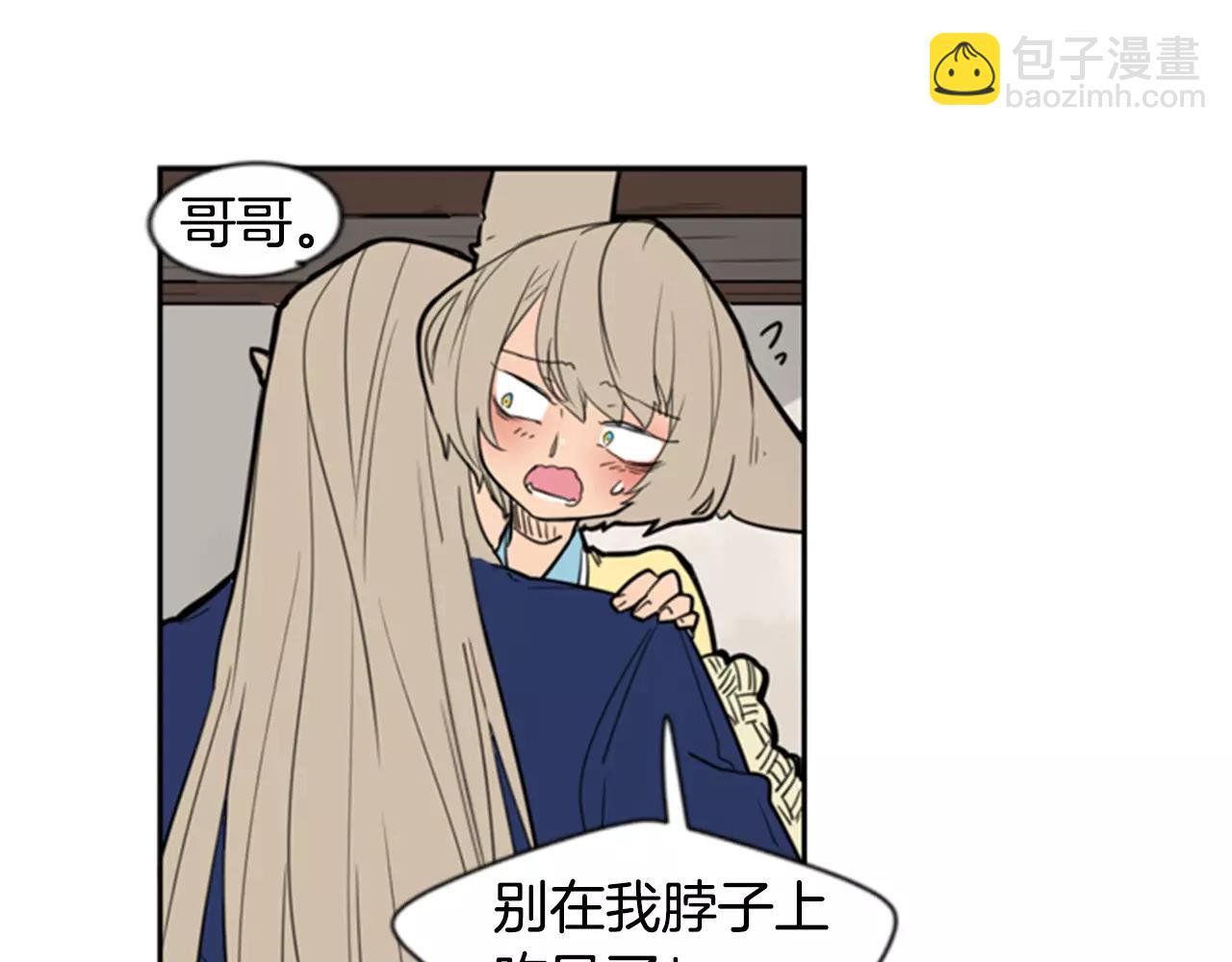 🍹狐狸的枷锁 第61话 选我吧 第26页