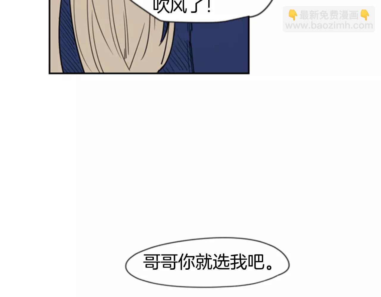 🍹狐狸的枷锁 第61话 选我吧 第27页