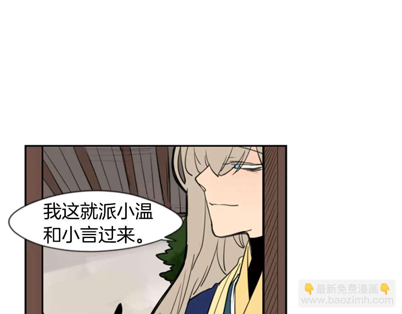 🍹狐狸的枷锁 第61话 选我吧 第34页