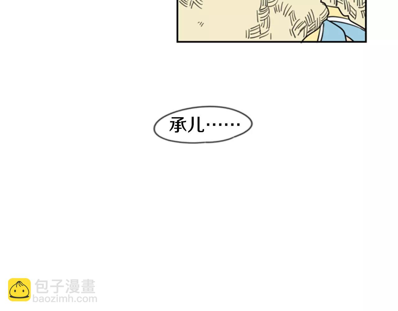 🍹狐狸的枷锁 第61话 选我吧 第37页