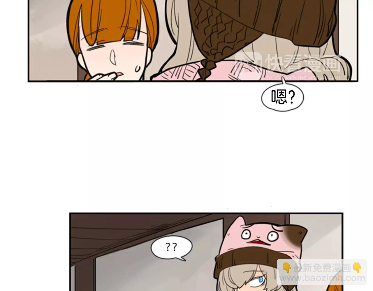🍹狐狸的枷锁 第61话 选我吧 第41页