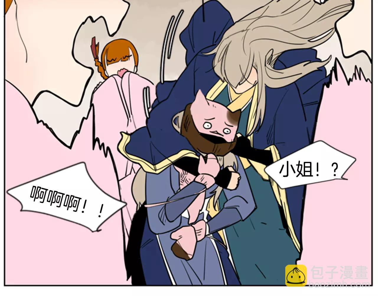 🍹狐狸的枷锁 第61话 选我吧 第46页