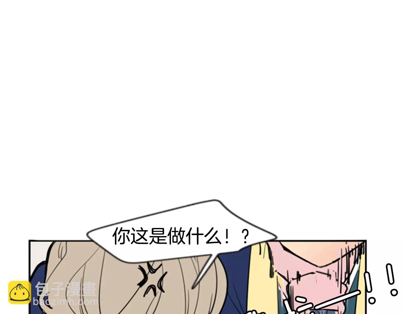 🍹狐狸的枷锁 第61话 选我吧 第47页