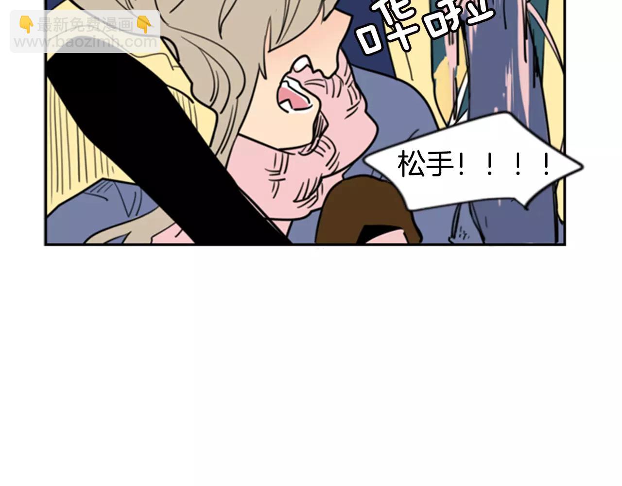 🍹狐狸的枷锁 第61话 选我吧 第48页