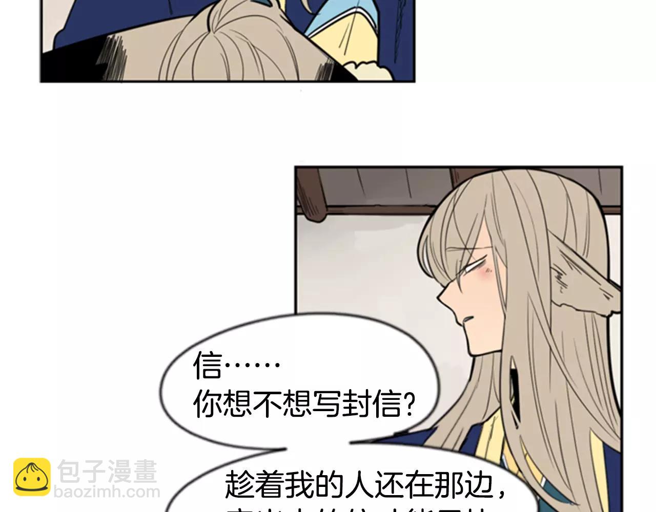 🍹狐狸的枷锁 第61话 选我吧 第6页