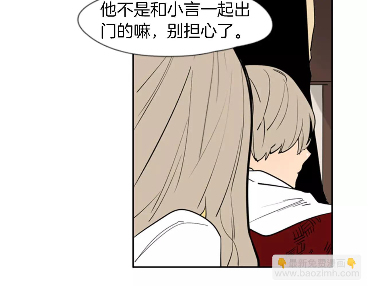 🍹狐狸的枷锁 第63话 相信 第10页