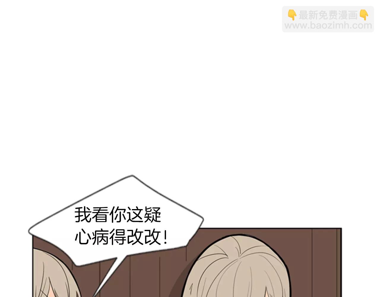 🍹狐狸的枷锁 第63话 相信 第11页