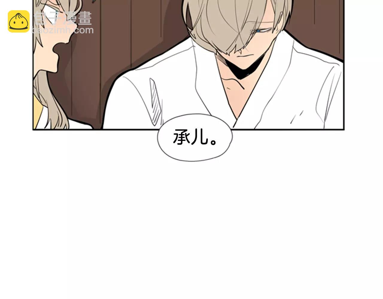 🍹狐狸的枷锁 第63话 相信 第12页