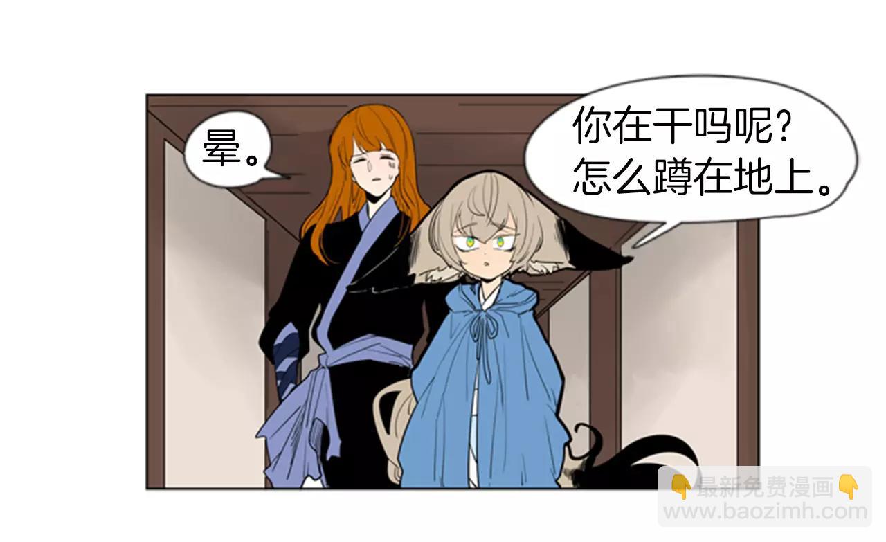 🍹狐狸的枷锁 第63话 相信 第13页