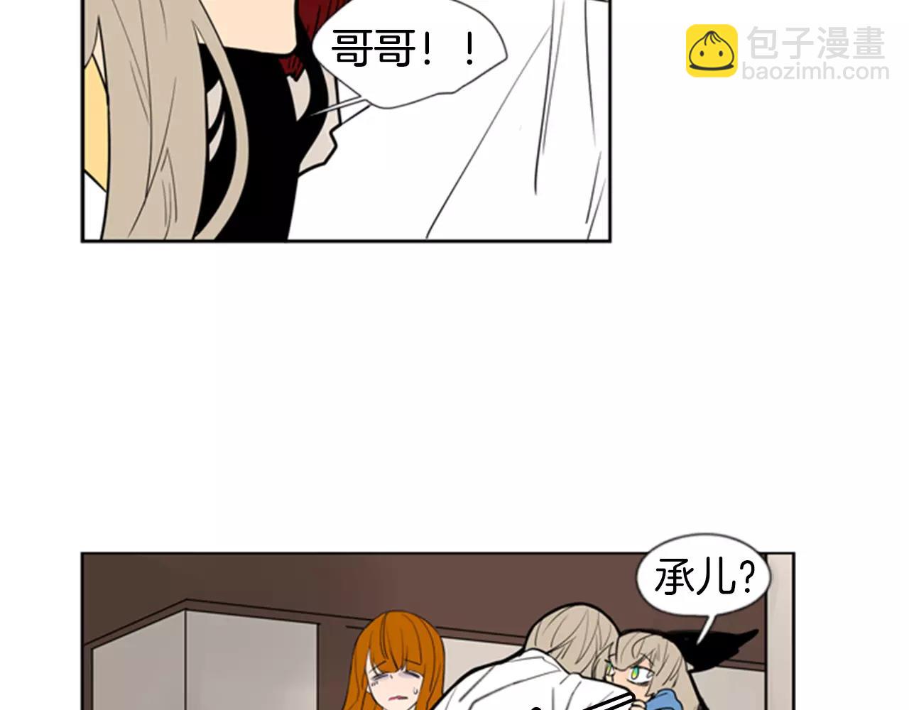 🍹狐狸的枷锁 第63话 相信 第15页