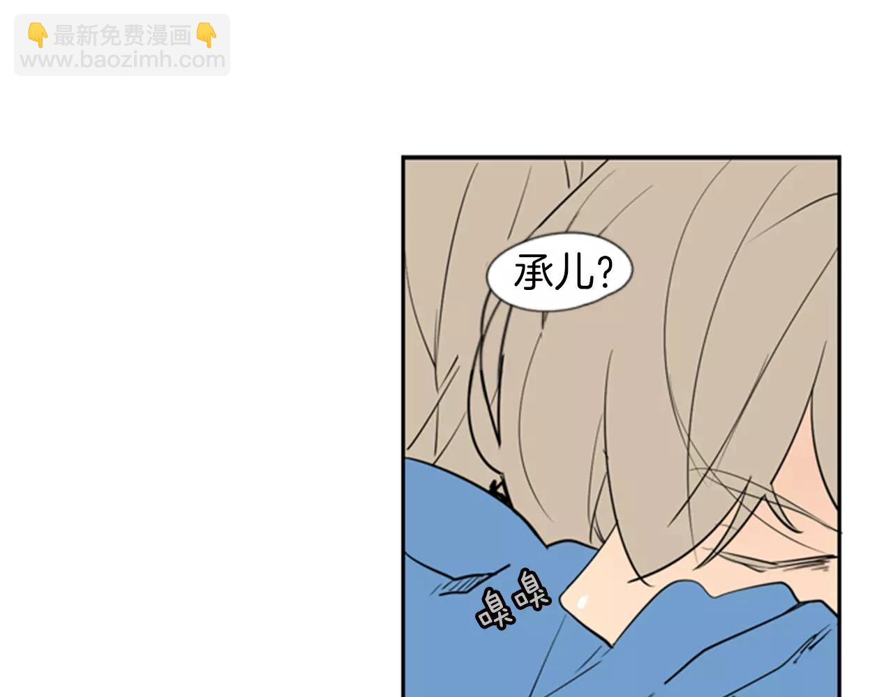 🍹狐狸的枷锁 第63话 相信 第18页