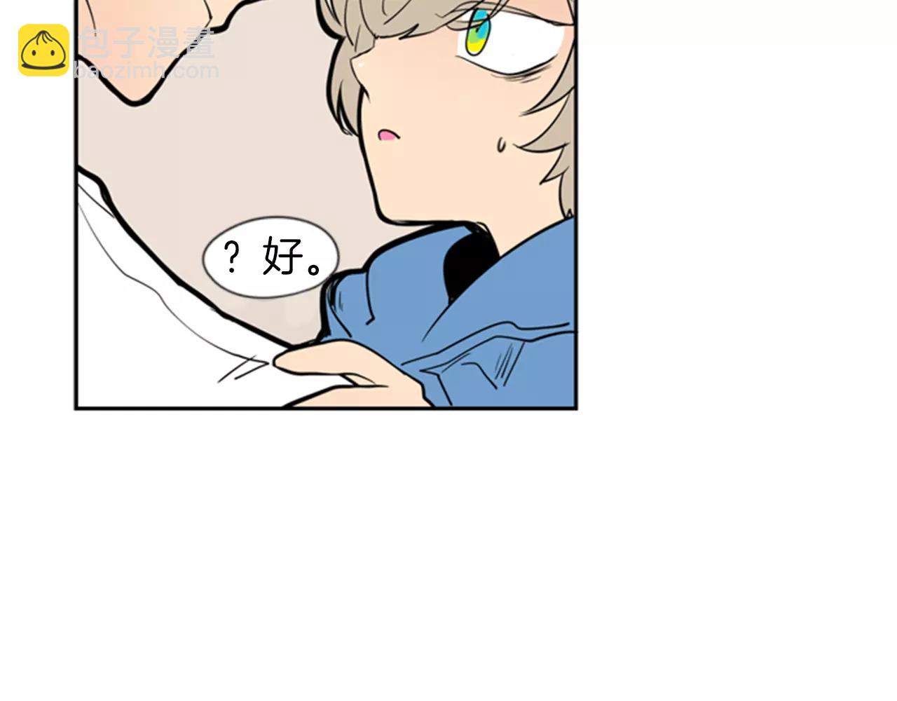 🍹狐狸的枷锁 第63话 相信 第20页