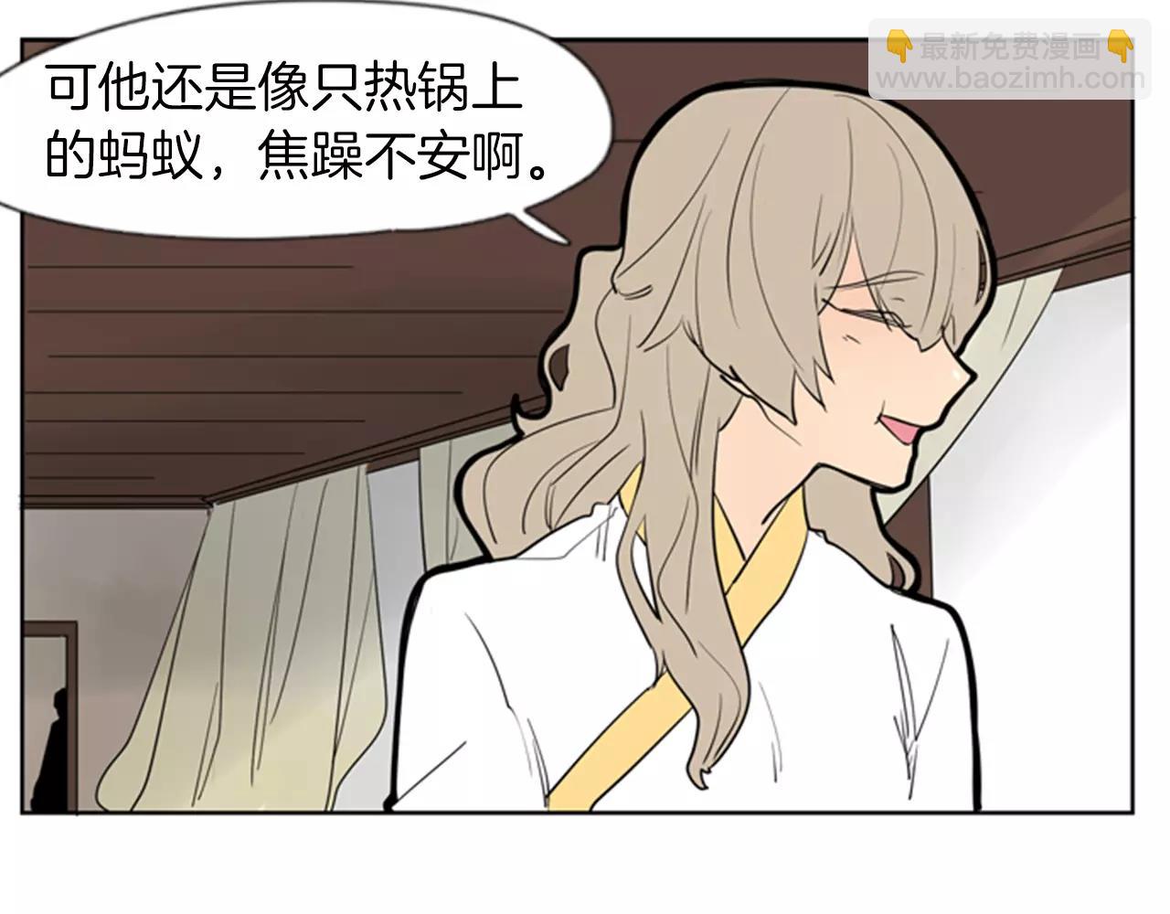 🍹狐狸的枷锁 第63话 相信 第36页