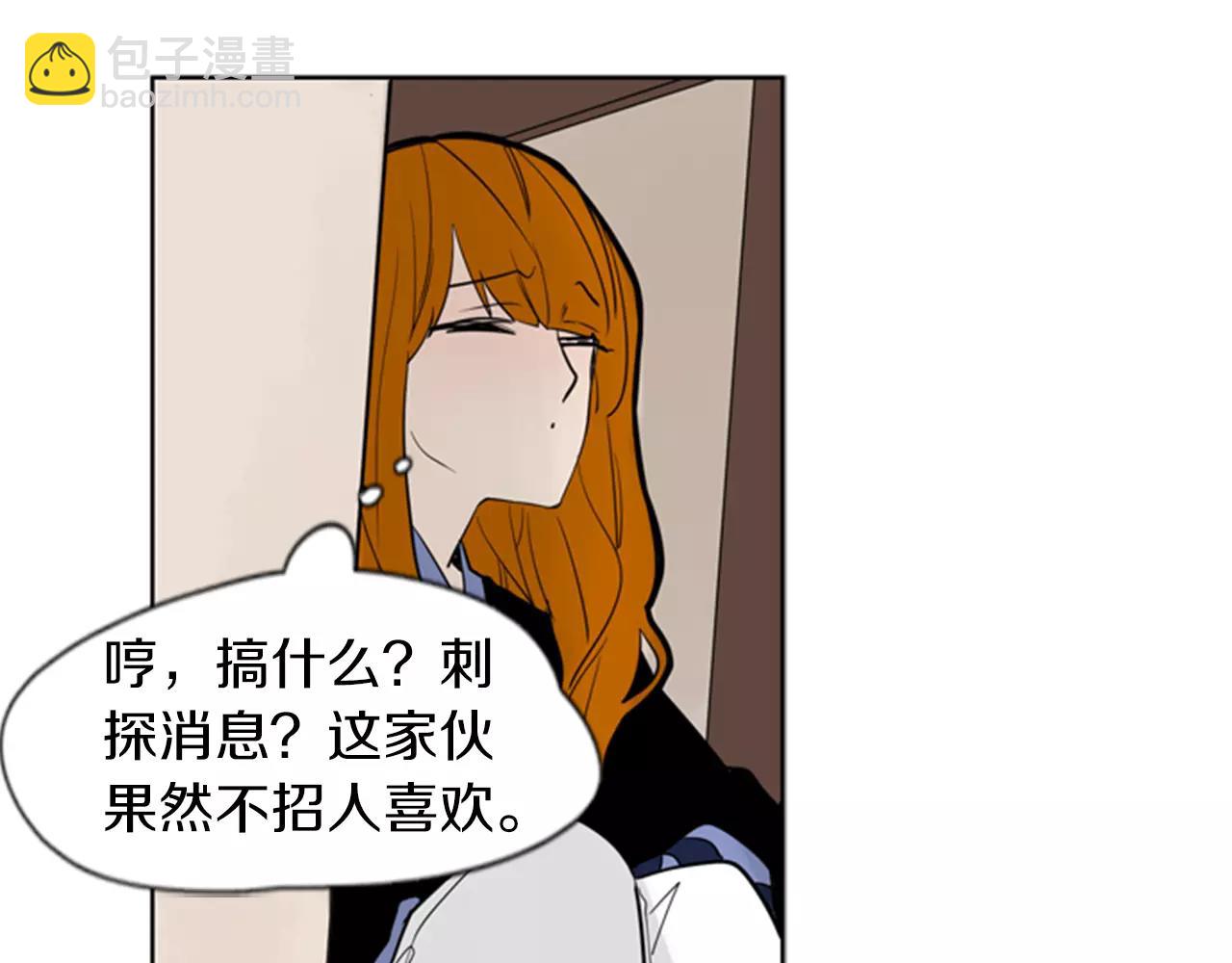 🍹狐狸的枷锁 第63话 相信 第42页