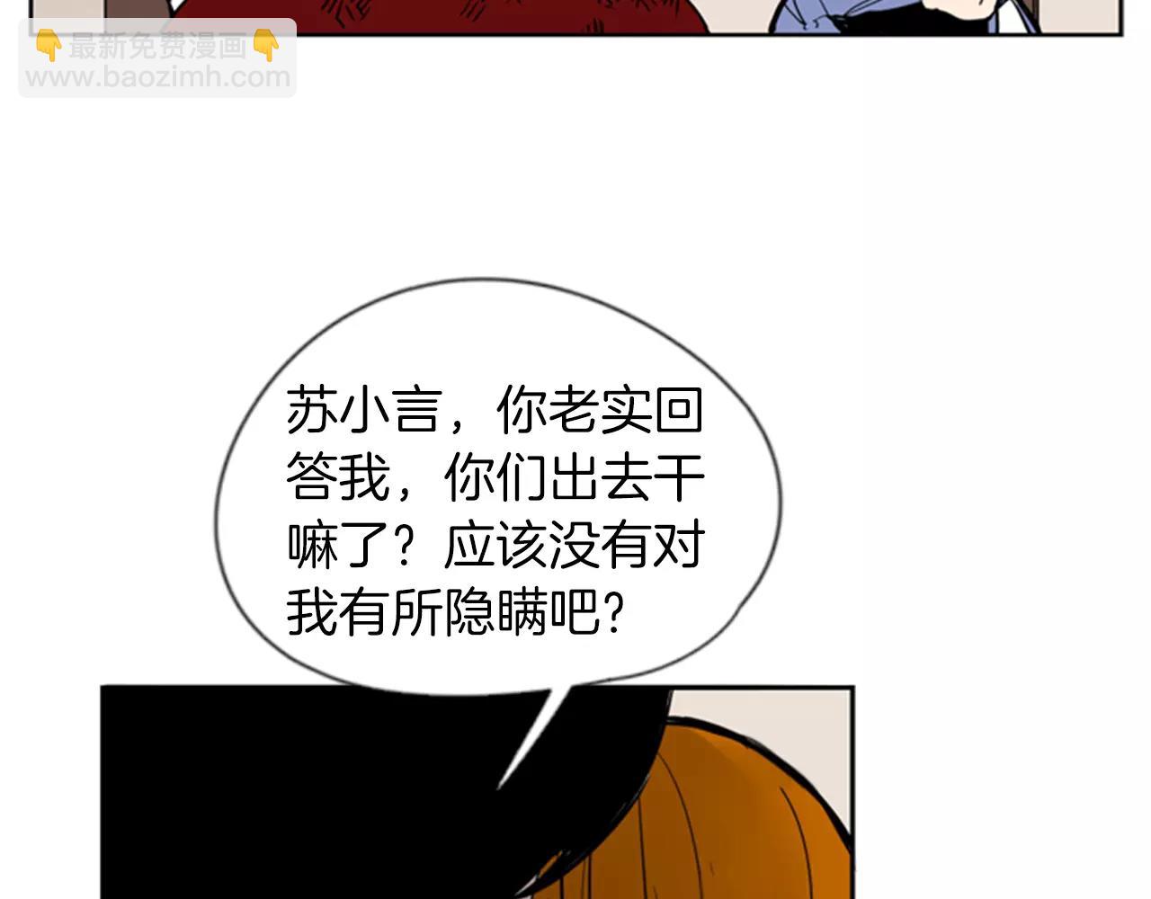 🍹狐狸的枷锁 第63话 相信 第47页