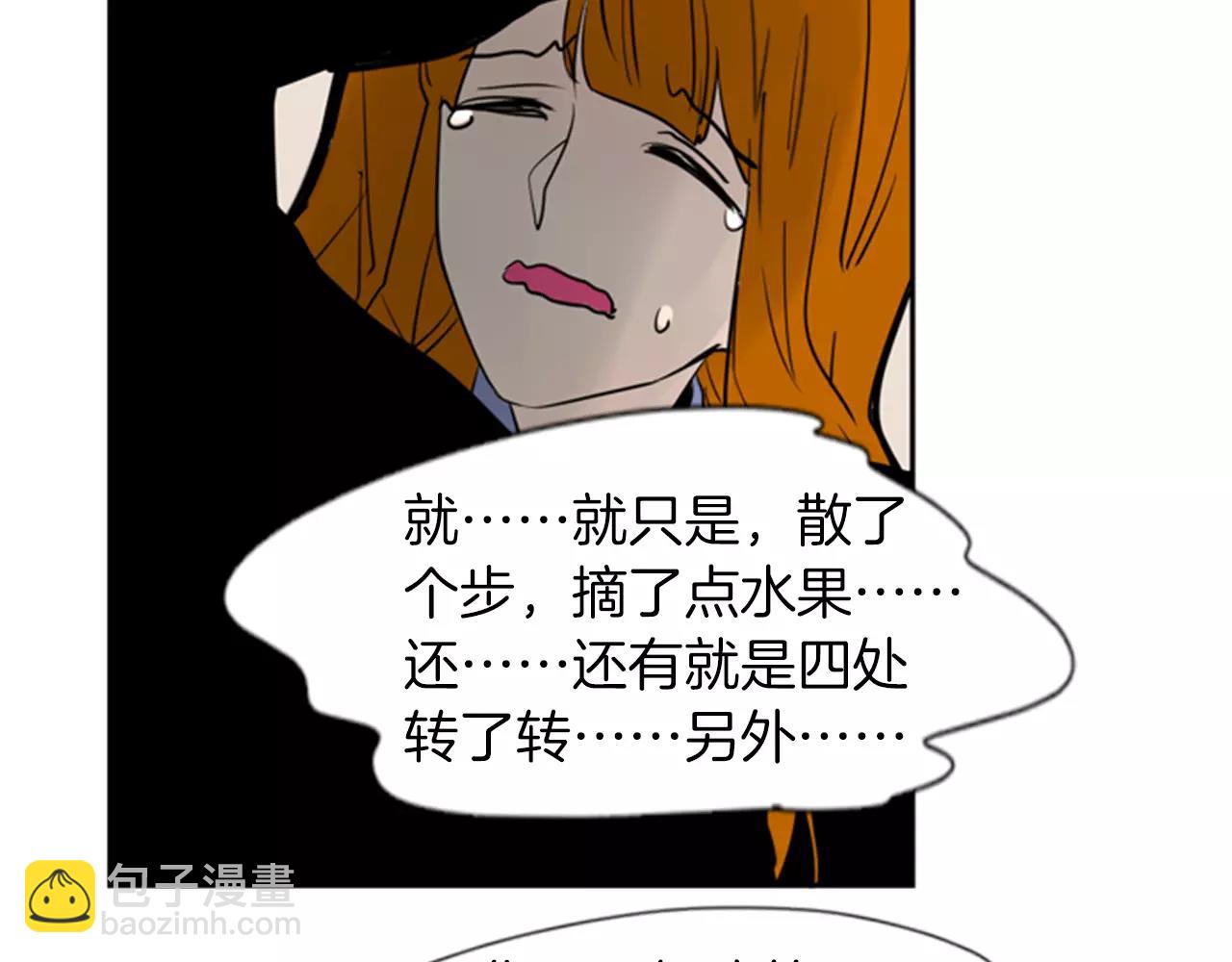 🍹狐狸的枷锁 第63话 相信 第48页