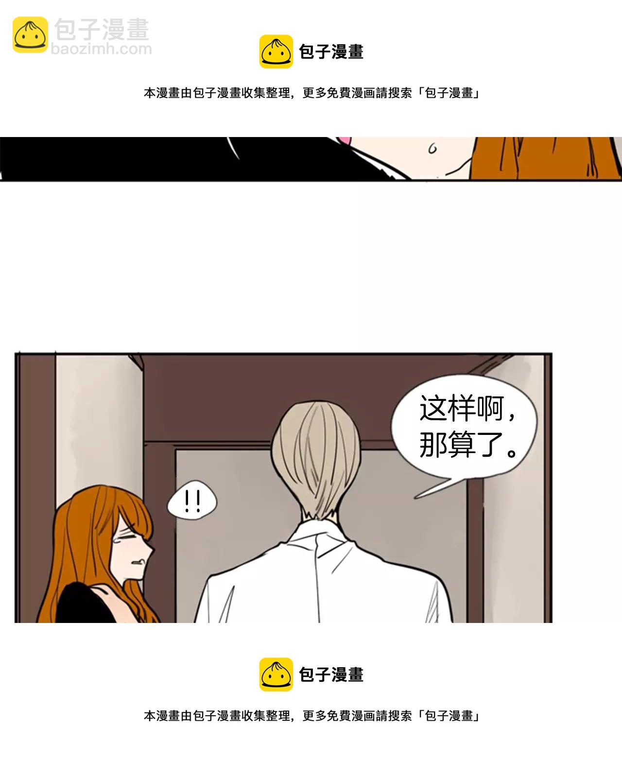 🍹狐狸的枷锁 第63话 相信 第50页