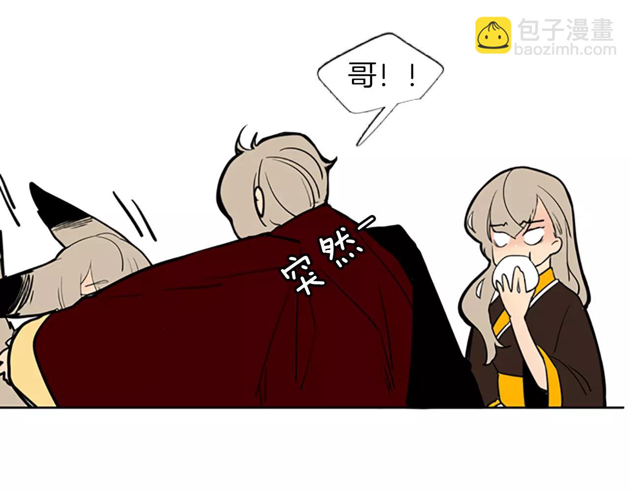 🍹狐狸的枷锁 第65话 可以给我个机会吗？ 第13页