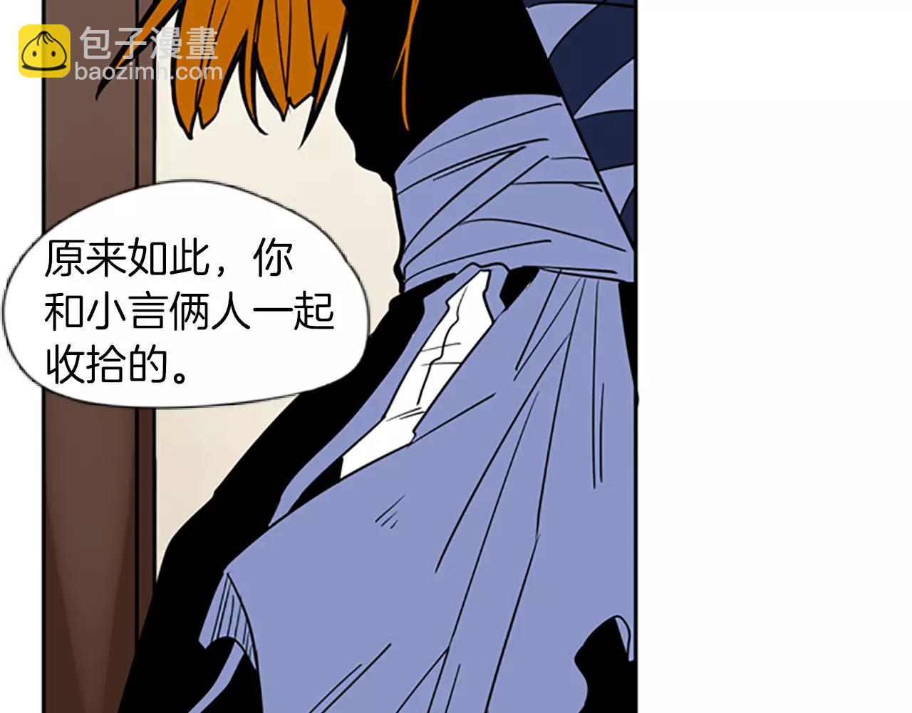 🍹狐狸的枷锁 第65话 可以给我个机会吗？ 第16页