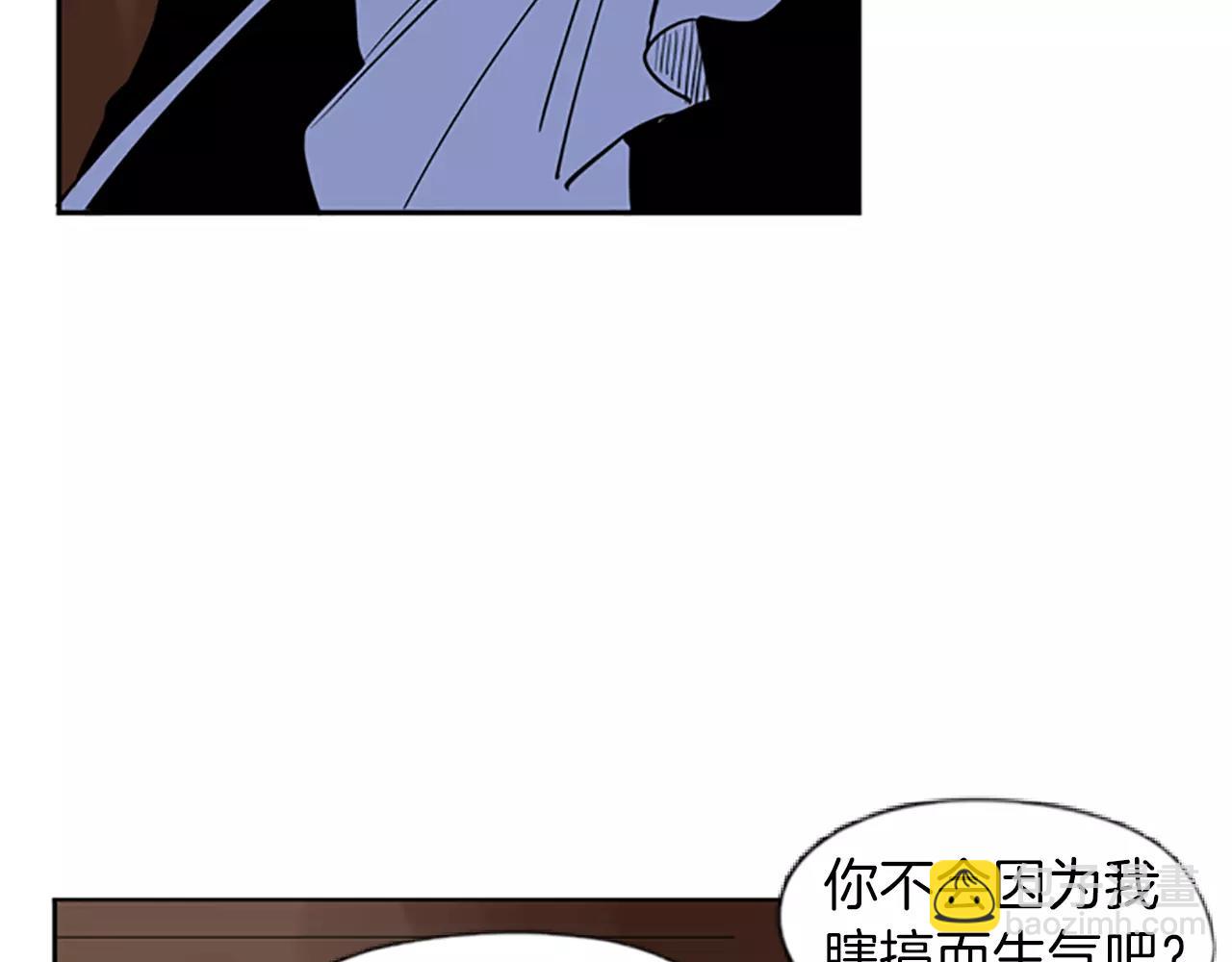 🍹狐狸的枷锁 第65话 可以给我个机会吗？ 第17页