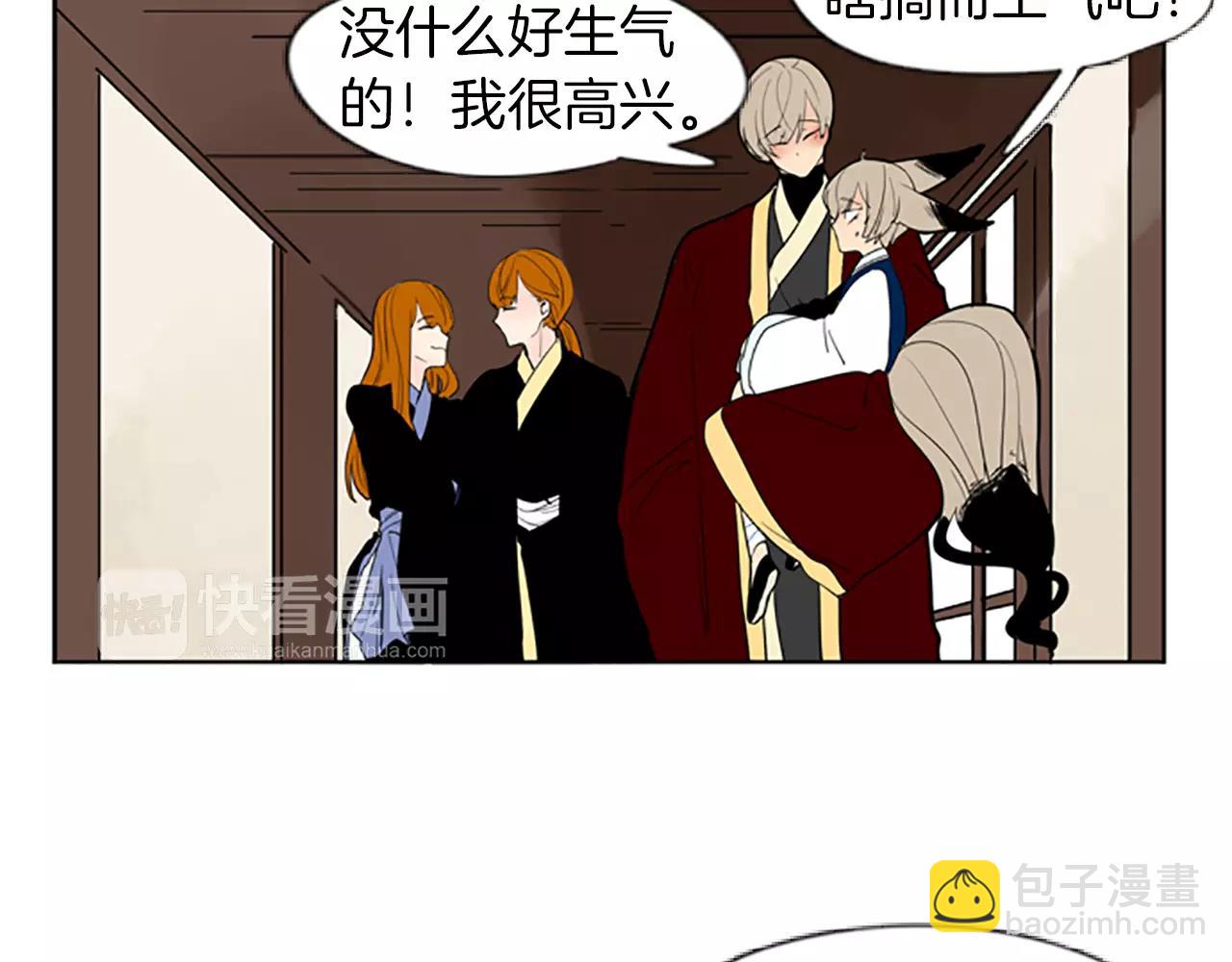 🍹狐狸的枷锁 第65话 可以给我个机会吗？ 第18页