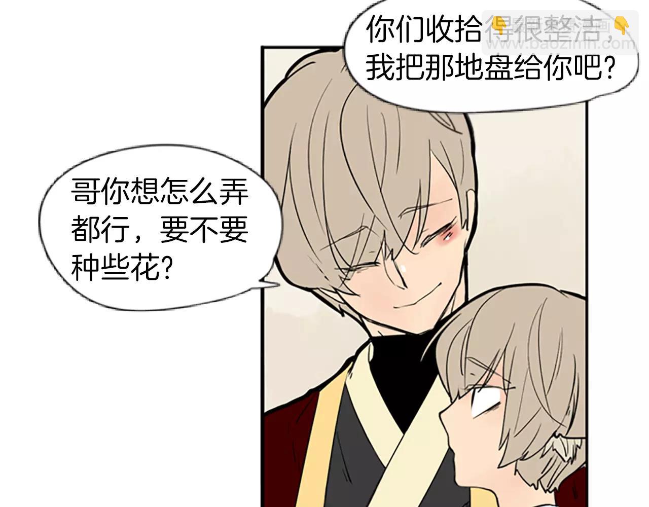 🍹狐狸的枷锁 第65话 可以给我个机会吗？ 第19页