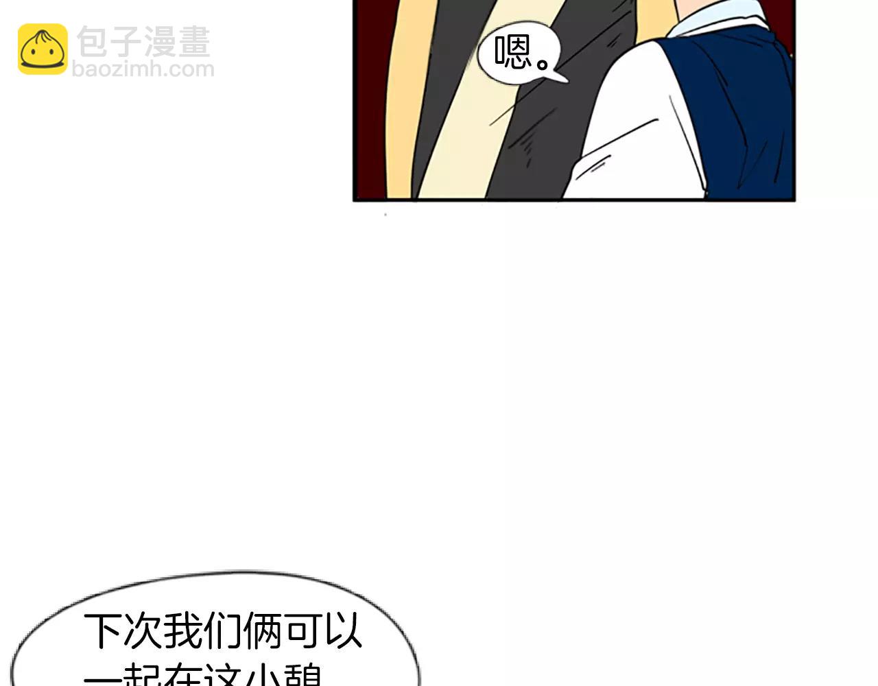 🍹狐狸的枷锁 第65话 可以给我个机会吗？ 第20页