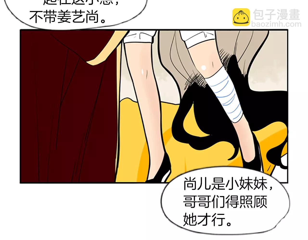 🍹狐狸的枷锁 第65话 可以给我个机会吗？ 第21页