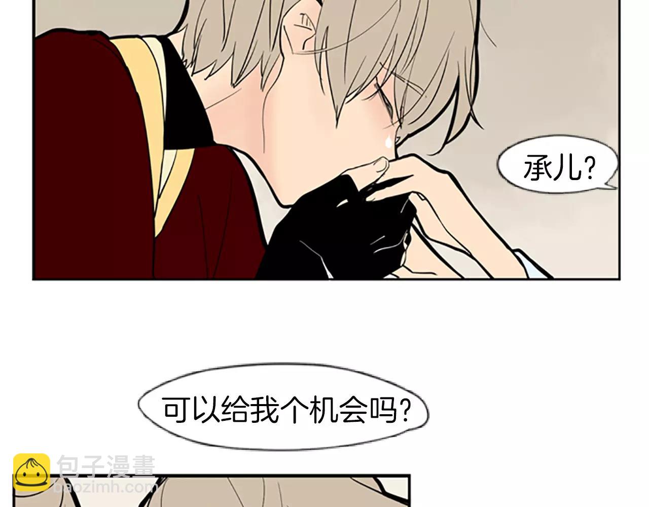 🍹狐狸的枷锁 第65话 可以给我个机会吗？ 第28页