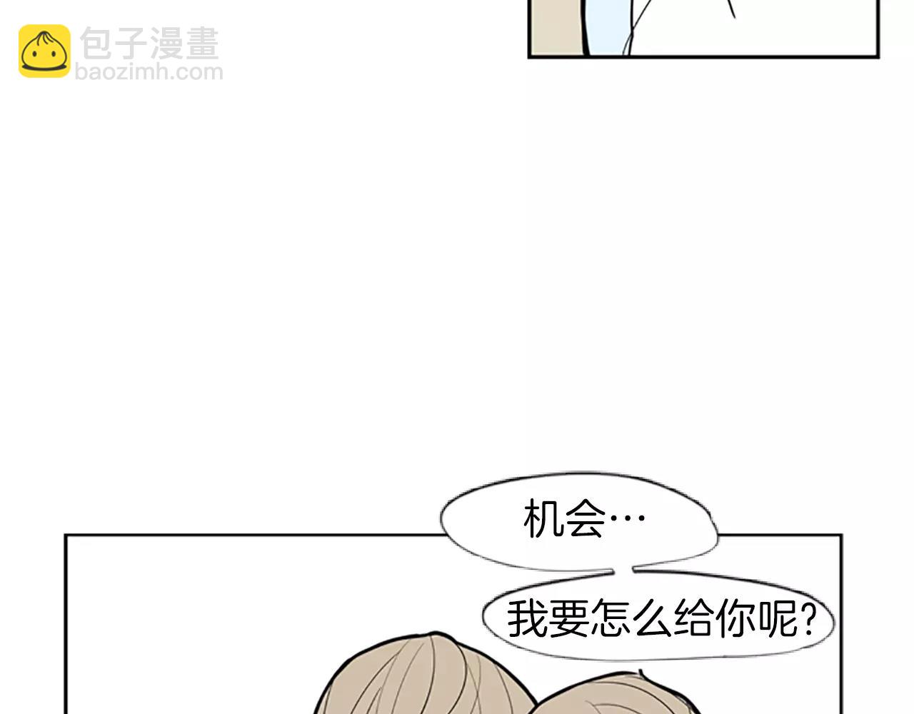 🍹狐狸的枷锁 第65话 可以给我个机会吗？ 第31页